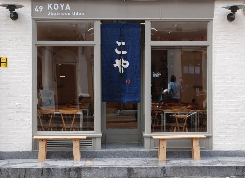 Images Restaurant Koya