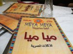 Logo Restaurant Meya Meya London